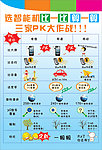 比一比 算一算