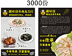 潮汕牛肉丸
