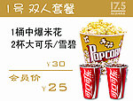 影城 卖品灯箱片