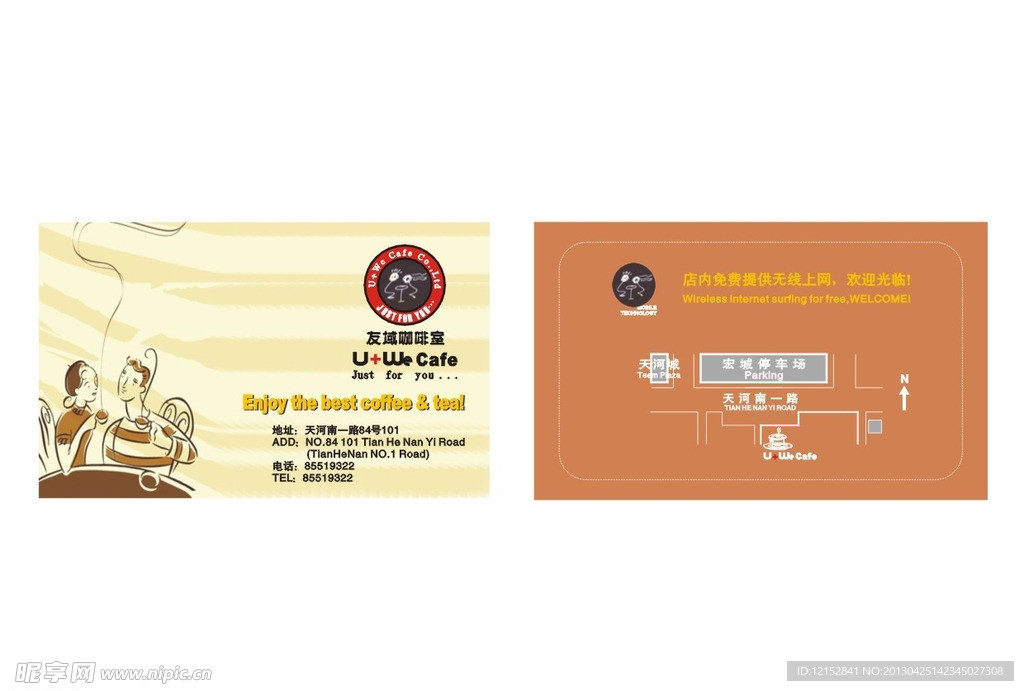 咖啡室名片