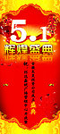 开业展架