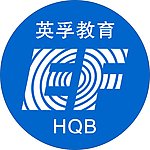 英孚教育胸牌
