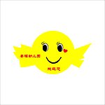 景福幼儿园胸牌