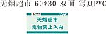 超市VI系统