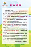 中视大风车家长须知