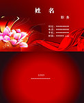 婚庆名片