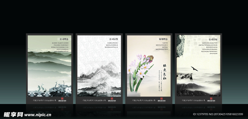 企业文化展板