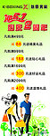 劲霸男装迎五一店庆