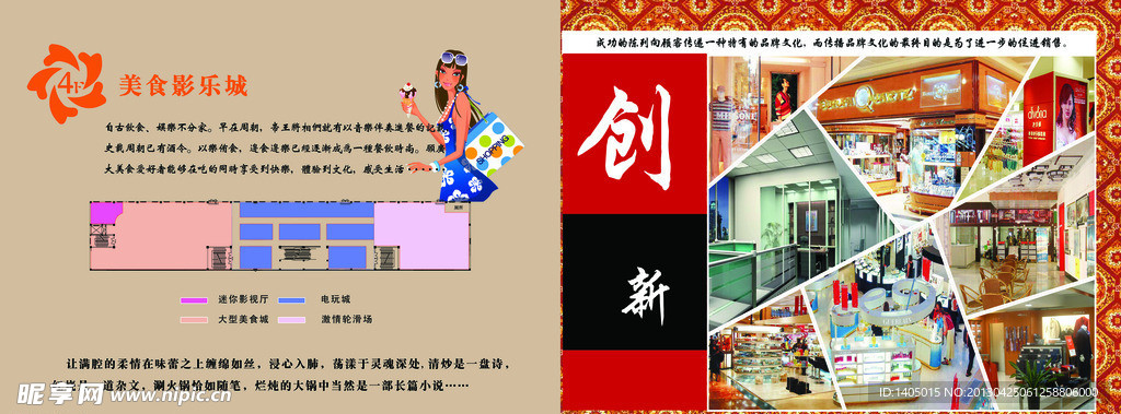 招商单页
