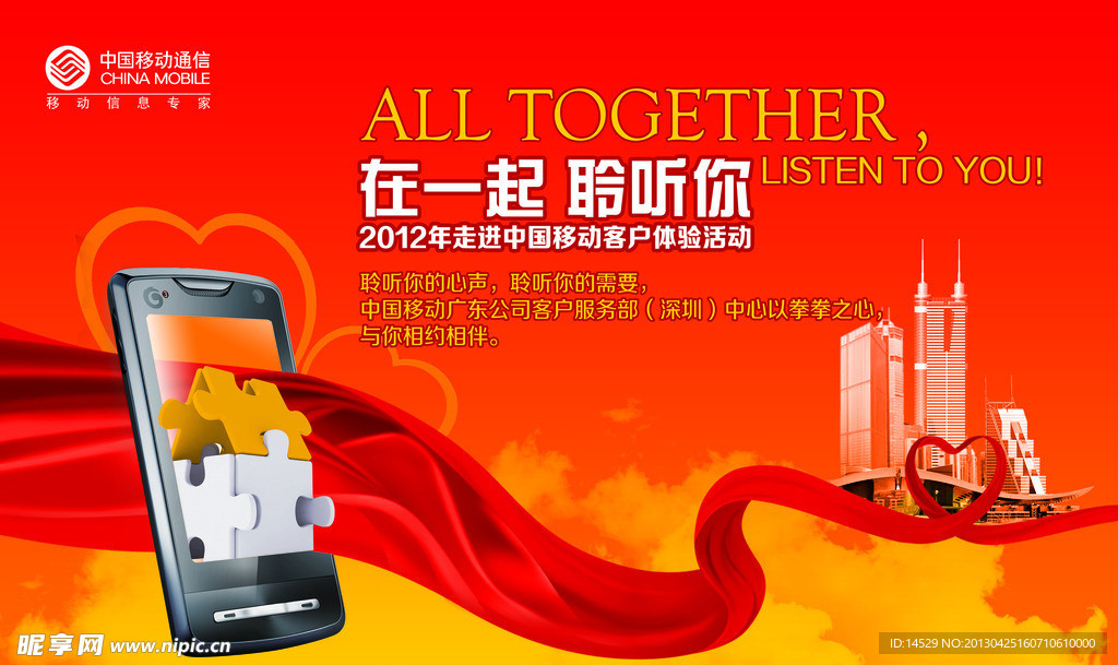 在一起 走近你