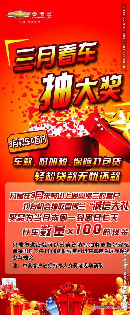 抽奖