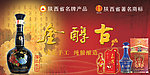 金醇古
