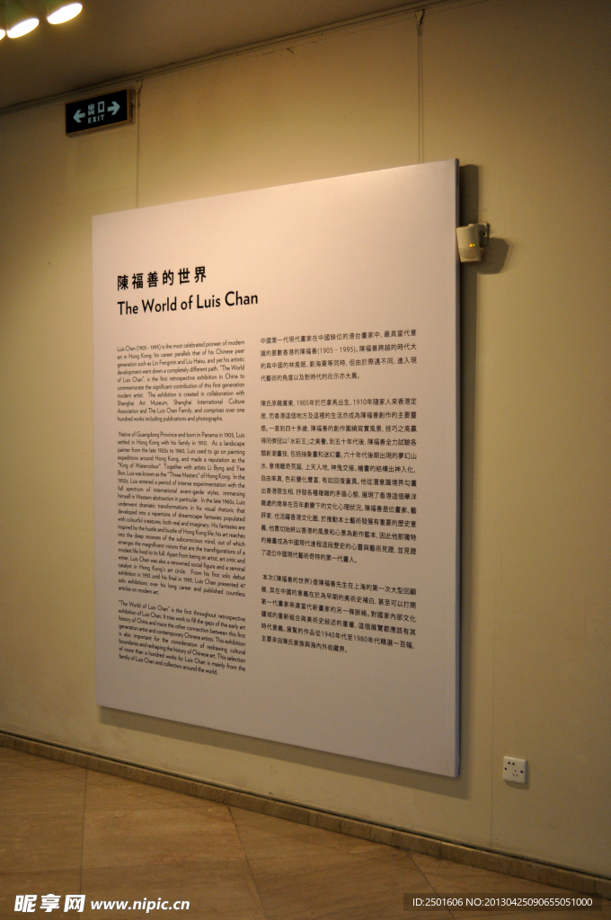 陈福善的世界