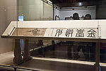 水墨画 山水画 高山