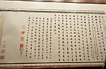 古代字画