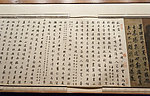 古代字画