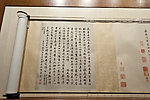 古代字画