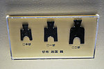 釿布