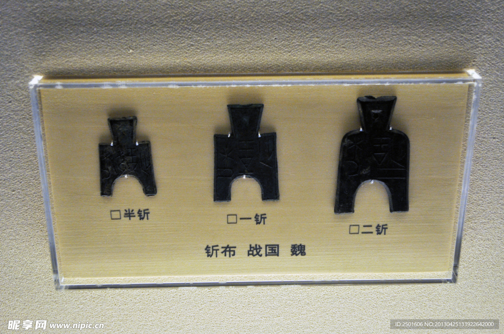 釿布