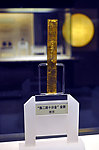陈二郎十分金 金牌