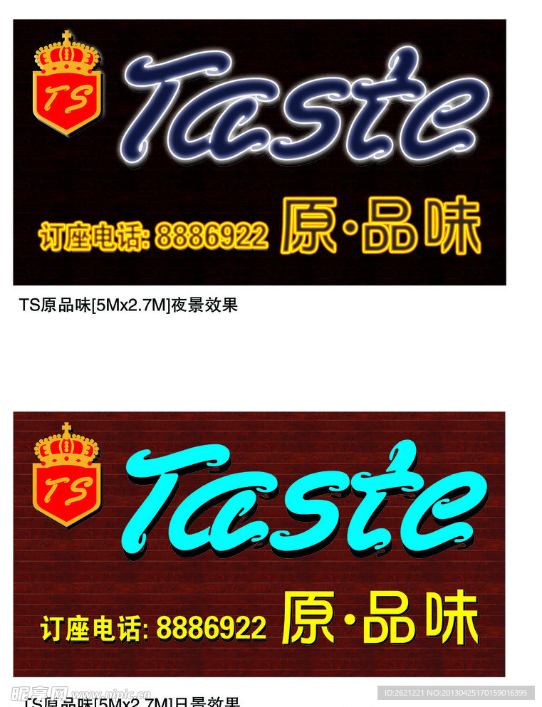 TASTE原品味吧