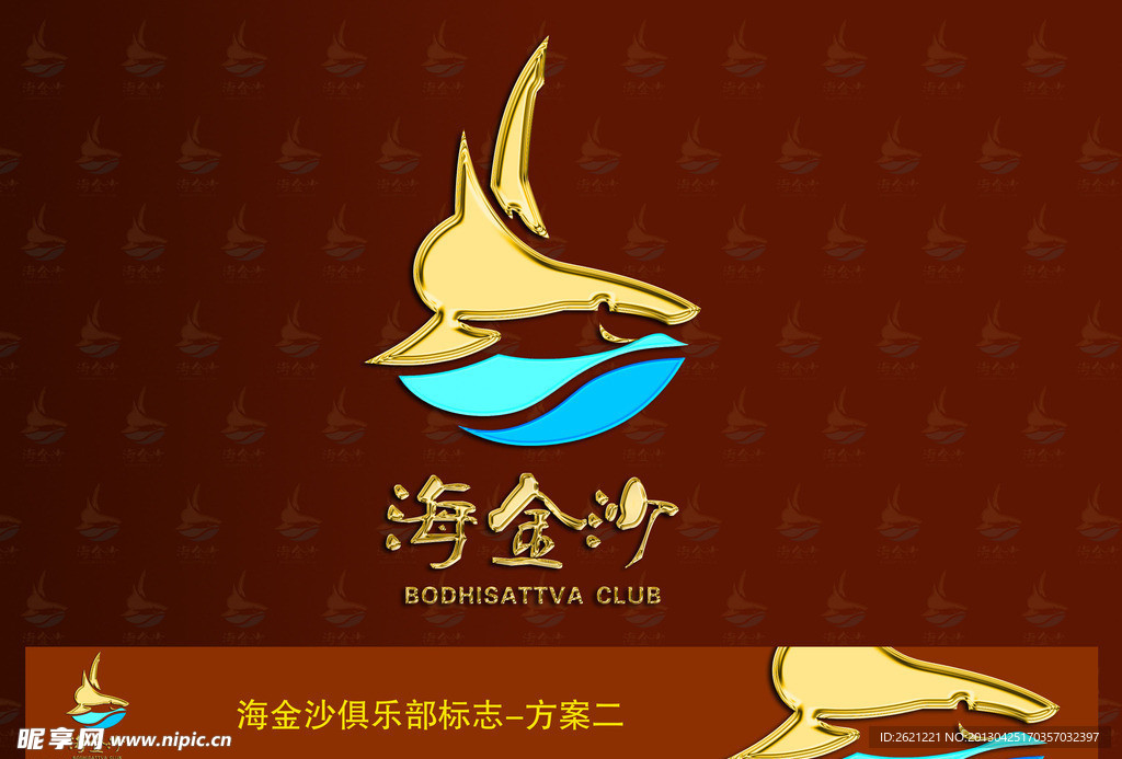 海金沙俱乐部标志