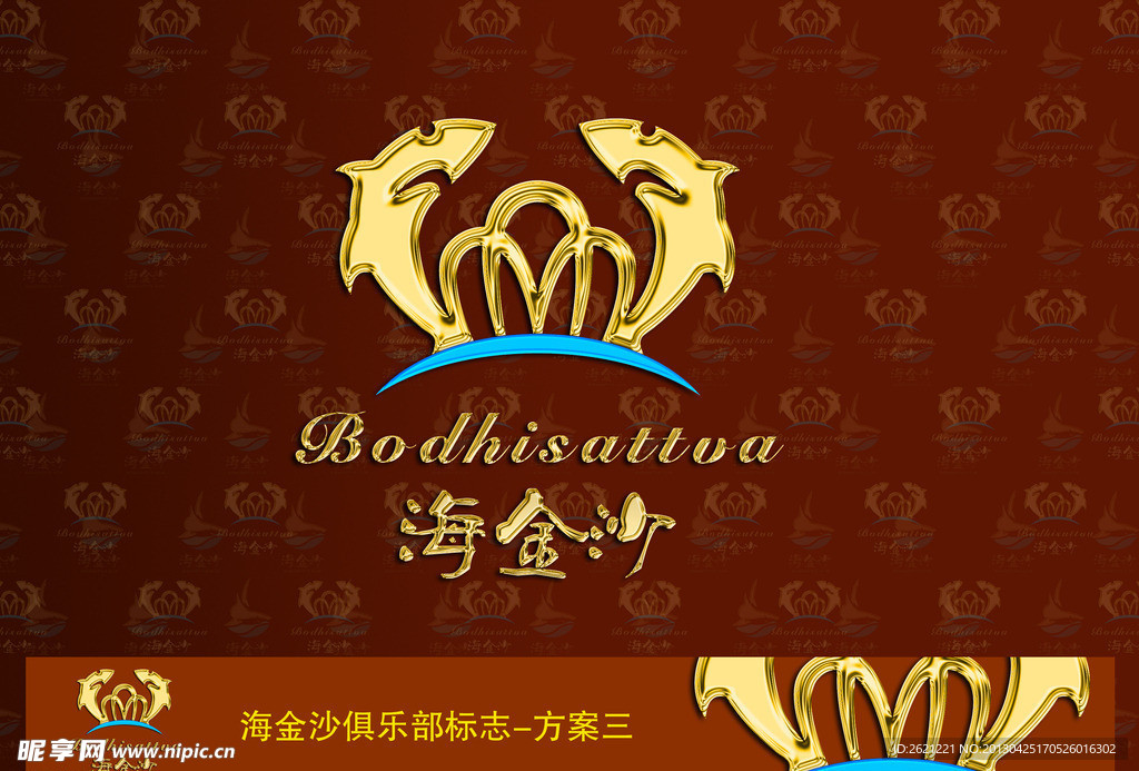 海金沙俱乐部标志