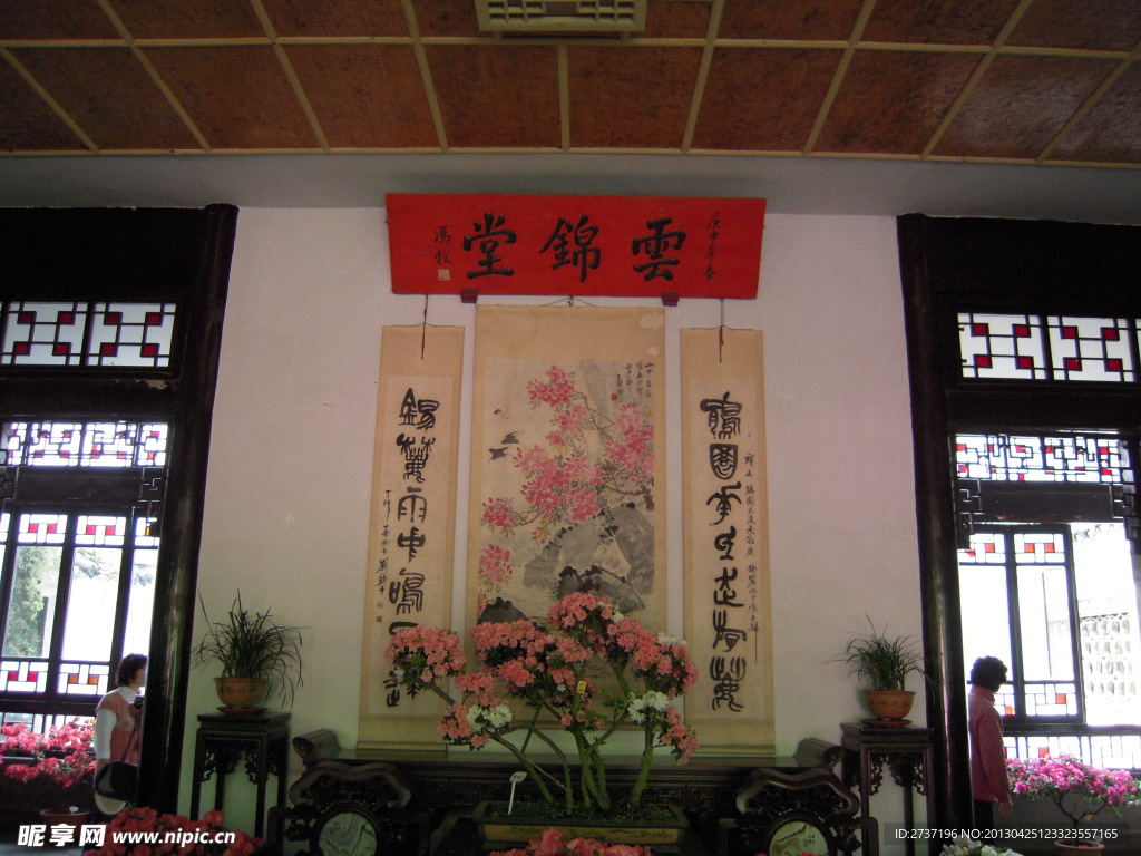 庭院