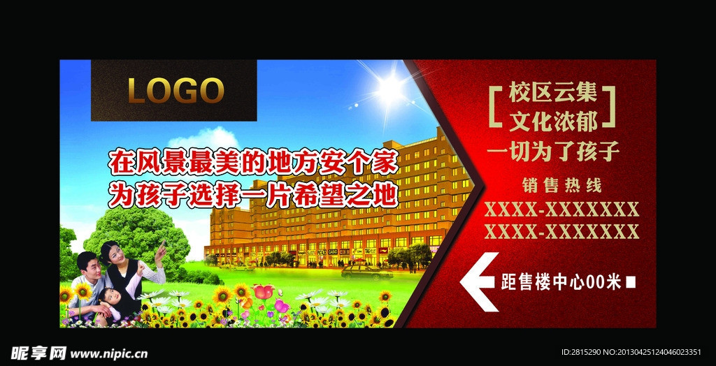 楼区围挡