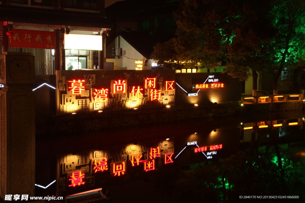 乌镇夜景