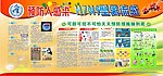 H7N9禽流感