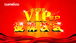 VIP 背景