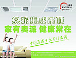 集成吊顶