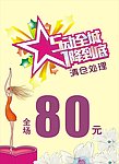 5动全城 1降到底