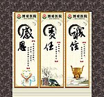 医院外墙展板古典标语