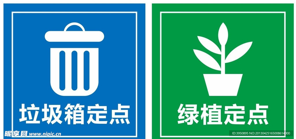 垃圾箱 绿植定点