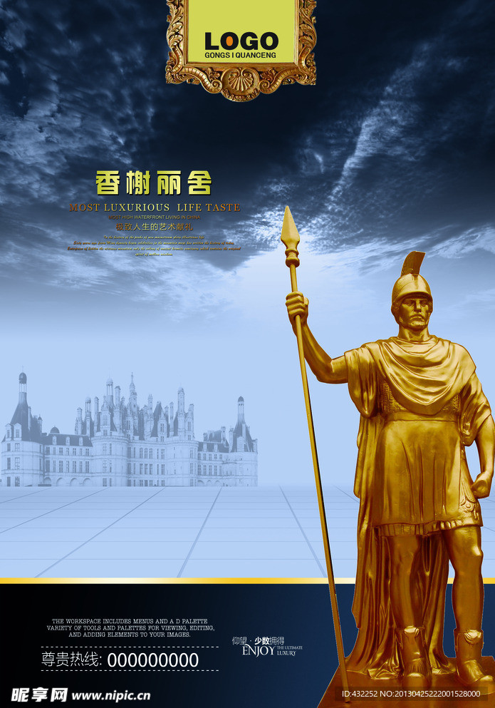 房地产广告