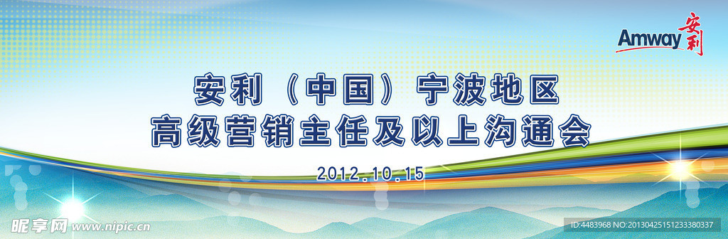 沟通会
