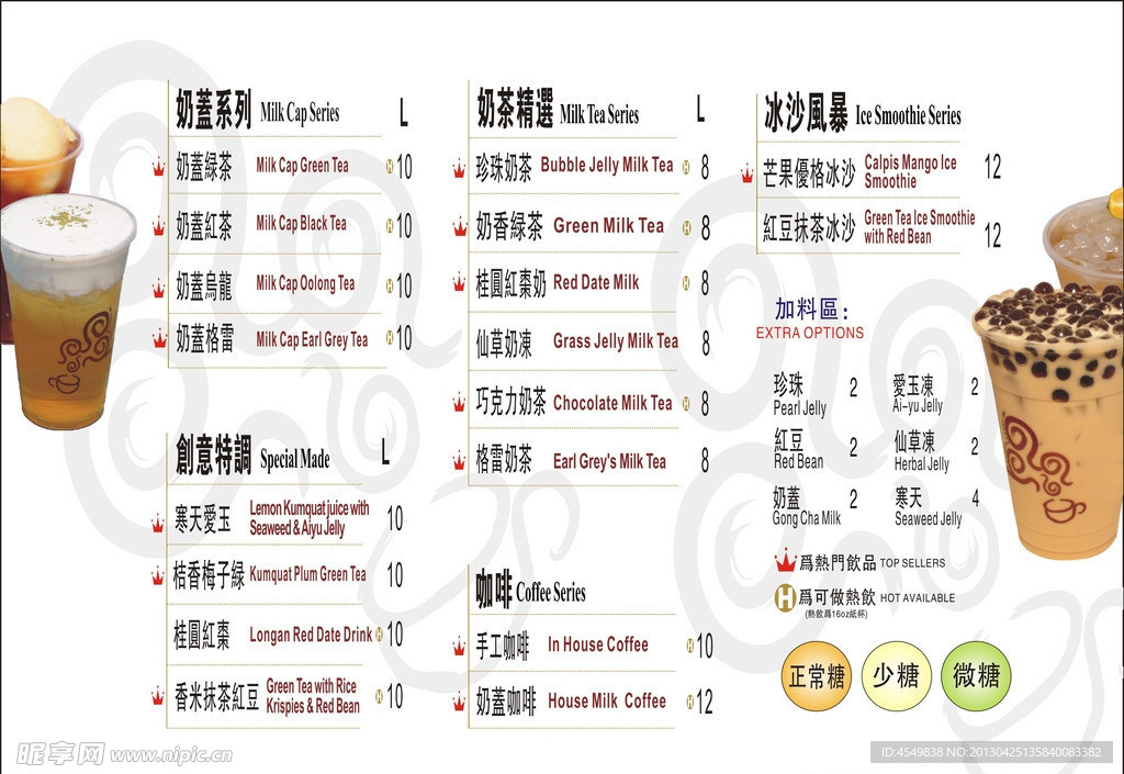 奶盖系列灯箱