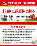 投诉中心名片