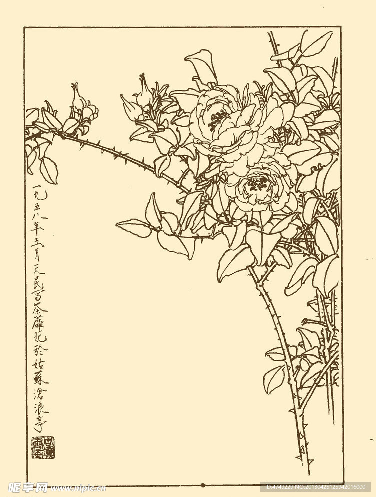 荼蘼