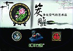 炭雕 吊旗