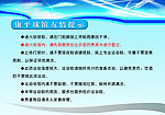 康平球馆友情提示海报