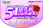 法恩莎吊旗