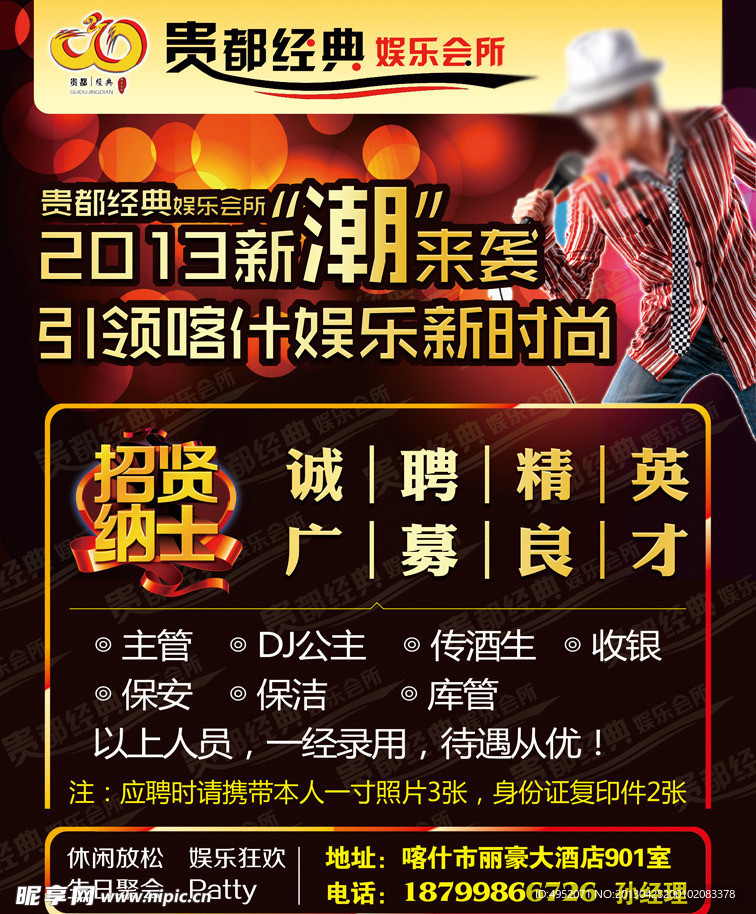 ktv会所