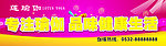 试营业海报