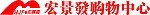 宏景发LOGO