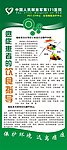医院X展架
