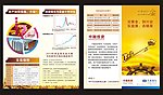 兴业银行二折页