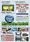 房地产单页